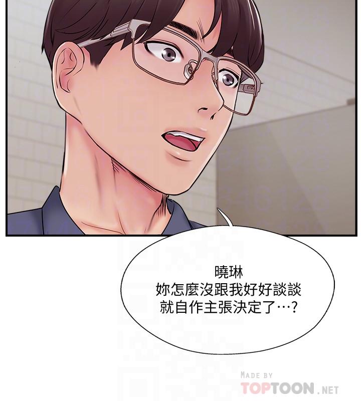 第33话-分居的另一层含义-完美新伴侣-Donmani Studio,KKUN,LSD（第14张）