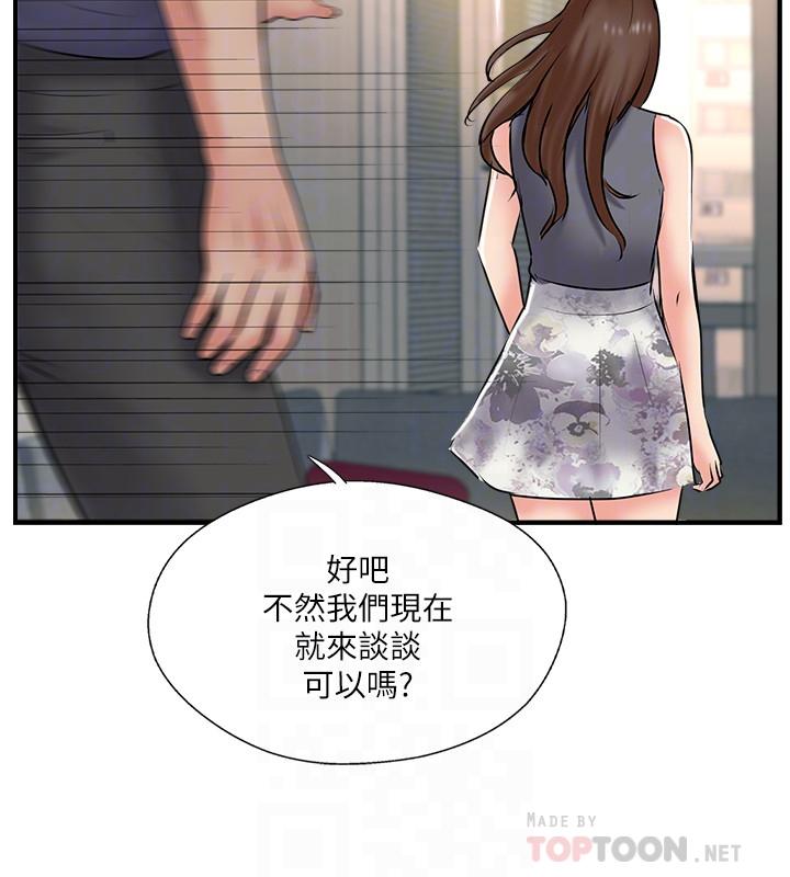 第33话-分居的另一层含义-完美新伴侣-Donmani Studio,KKUN,LSD（第18张）