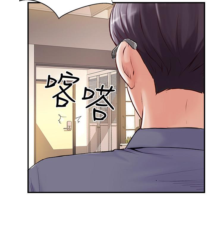 第33话-分居的另一层含义-完美新伴侣-Donmani Studio,KKUN,LSD（第20张）