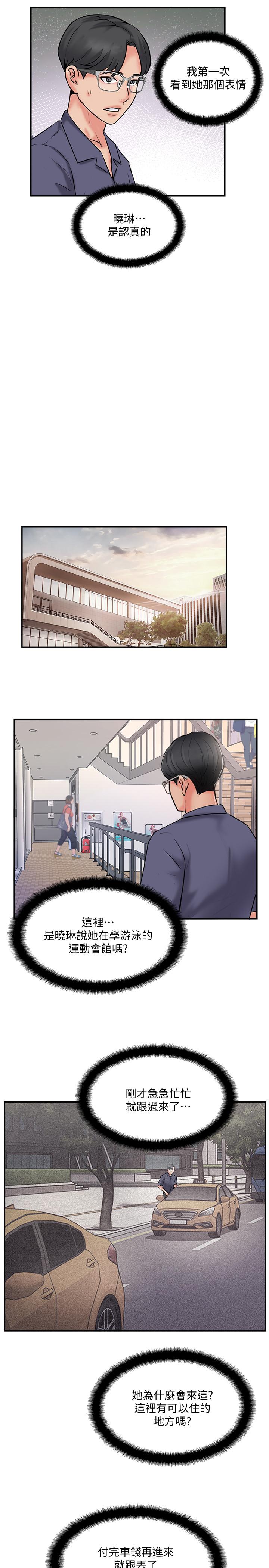 第33话-分居的另一层含义-完美新伴侣-Donmani Studio,KKUN,LSD（第21张）