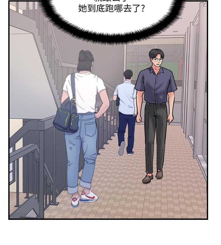 第33话-分居的另一层含义-完美新伴侣-Donmani Studio,KKUN,LSD（第22张）