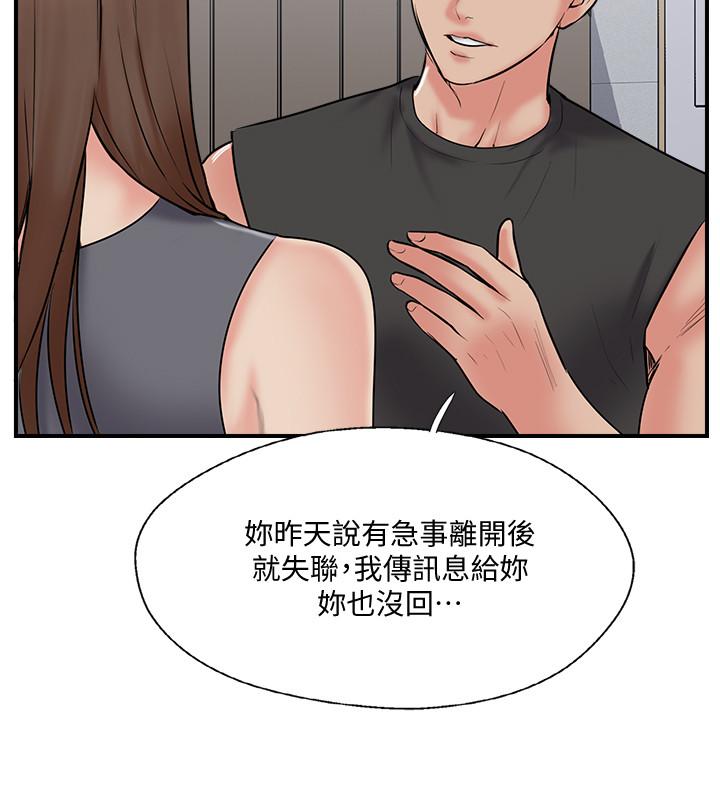 第33话-分居的另一层含义-完美新伴侣-Donmani Studio,KKUN,LSD（第24张）