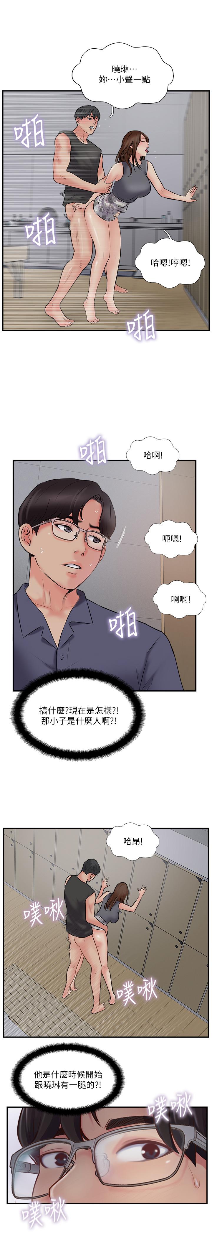 第33话-分居的另一层含义-完美新伴侣-Donmani Studio,KKUN,LSD（第29张）