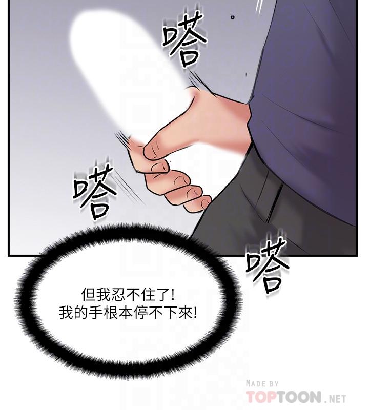 第34话-在老婆面前不举的原因-完美新伴侣-Donmani Studio,KKUN,LSD（第6张）