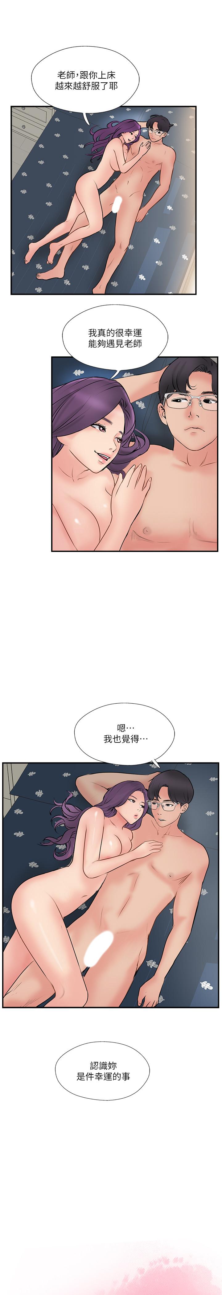 第35话-不知满足的男人们-完美新伴侣-Donmani Studio,KKUN,LSD（第7张）