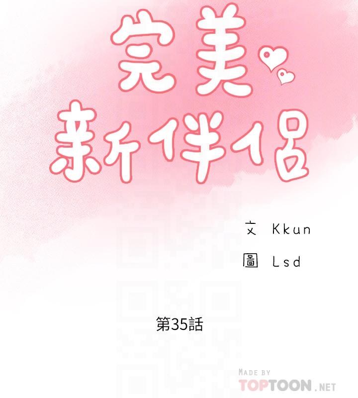 第35话-不知满足的男人们-完美新伴侣-Donmani Studio,KKUN,LSD（第8张）