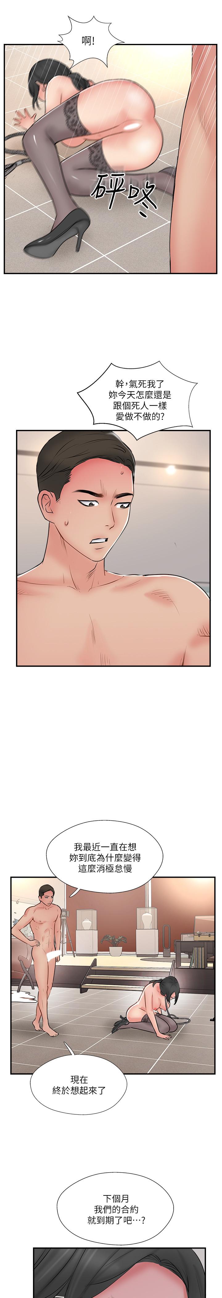 第35话-不知满足的男人们-完美新伴侣-Donmani Studio,KKUN,LSD（第15张）