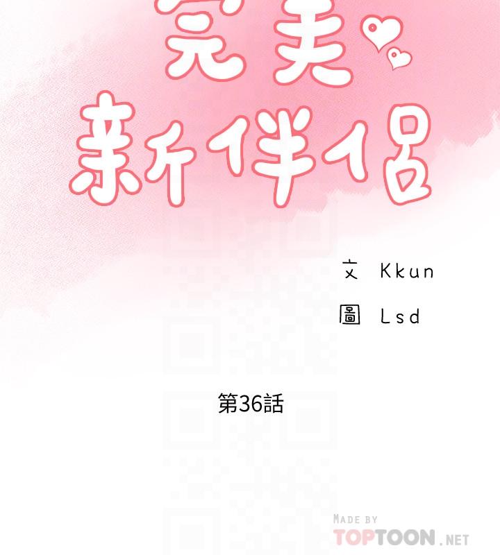第36话-可以把师母带来这里吗-完美新伴侣-Donmani Studio,KKUN,LSD（第8张）