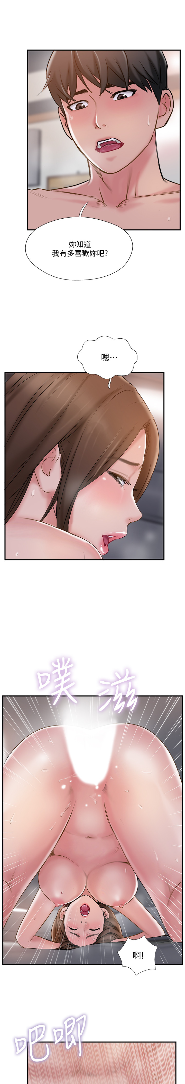第37话-交换伴侣的甜美诱惑-完美新伴侣-Donmani Studio,KKUN,LSD（第3张）