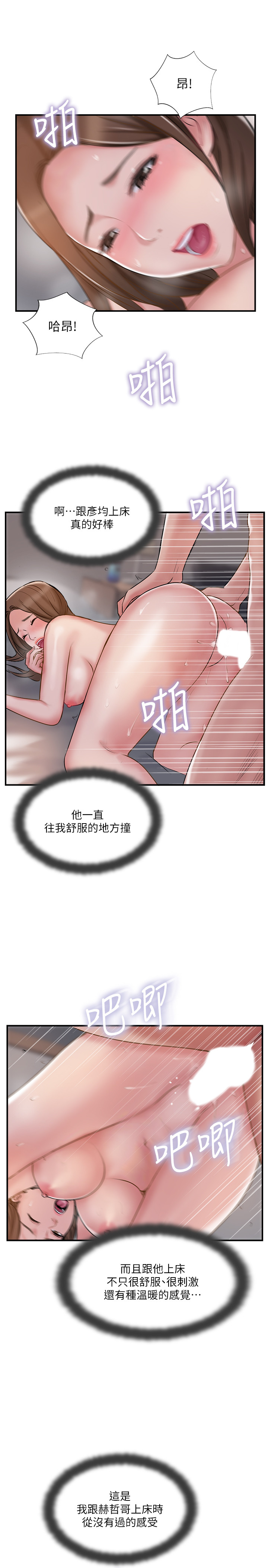 第37话-交换伴侣的甜美诱惑-完美新伴侣-Donmani Studio,KKUN,LSD（第5张）