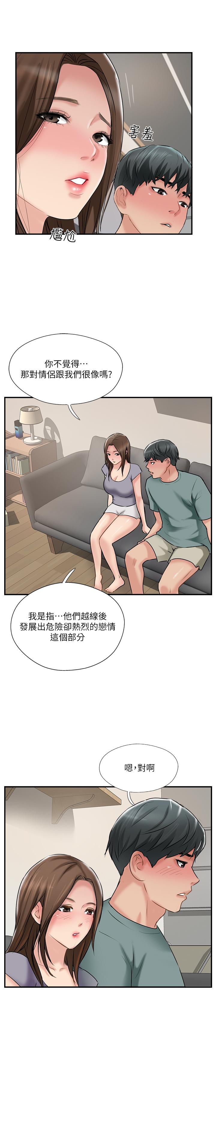 第38话-想尝试肛交的晓琳-完美新伴侣-Donmani Studio,KKUN,LSD（第3张）