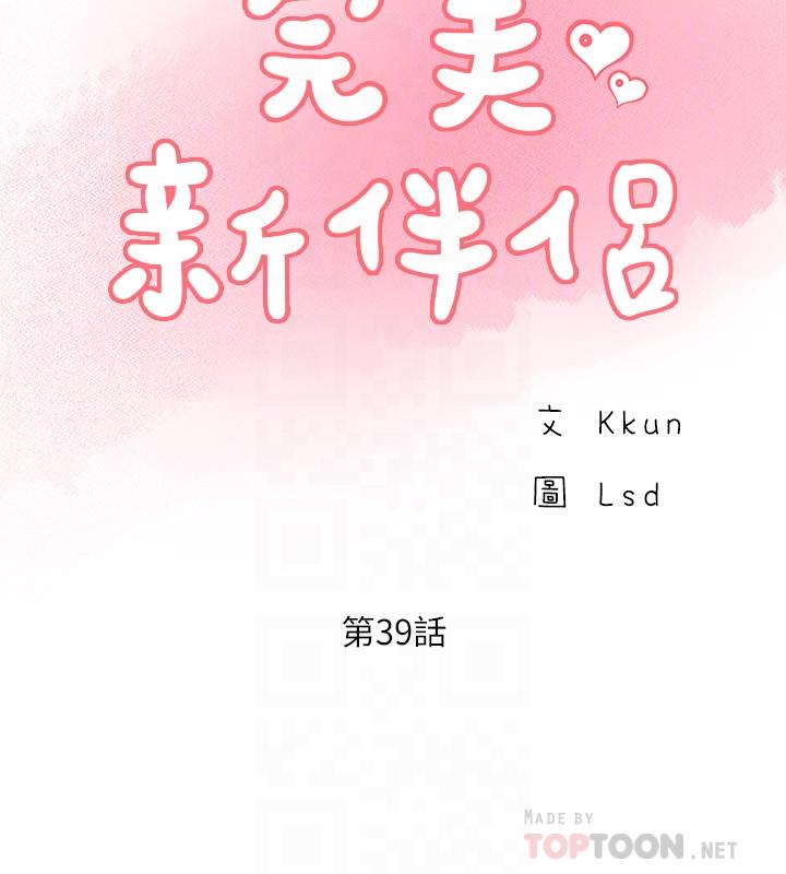 第39话-欲求不满的饥渴人妻-完美新伴侣-Donmani Studio,KKUN,LSD（第12张）