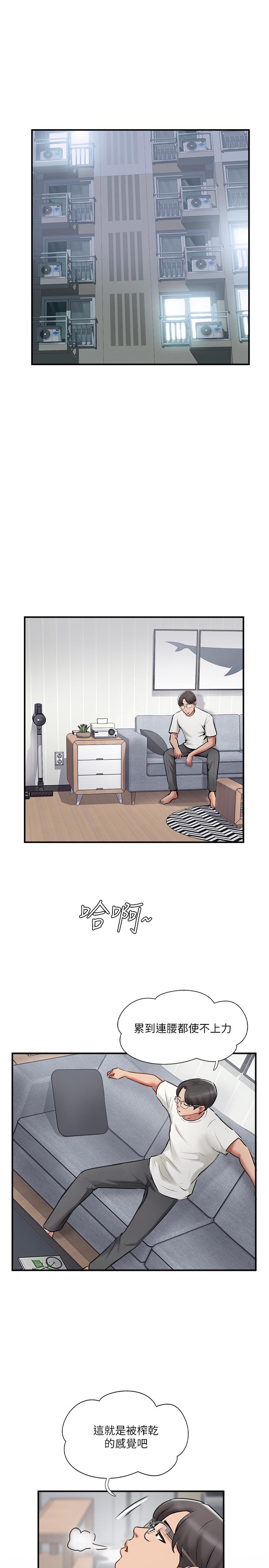 第39话-欲求不满的饥渴人妻-完美新伴侣-Donmani Studio,KKUN,LSD（第13张）