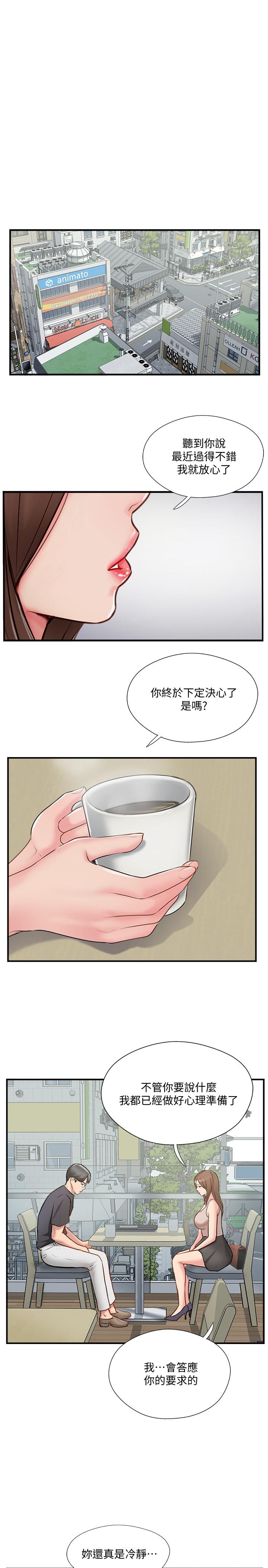 第40话-老婆，我们去交换伴侣吧-完美新伴侣-Donmani Studio,KKUN,LSD（第1张）