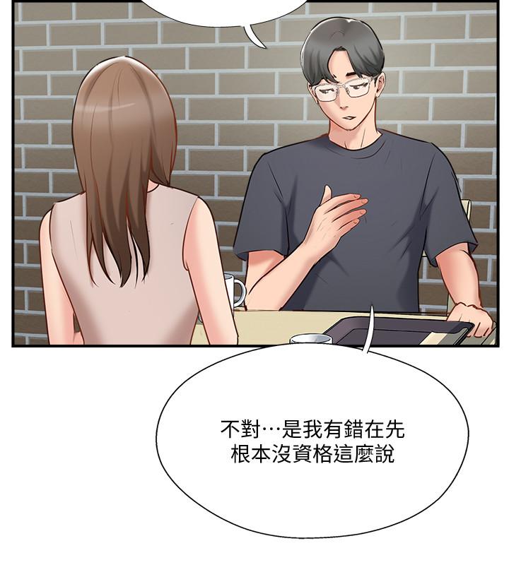 第40话-老婆，我们去交换伴侣吧-完美新伴侣-Donmani Studio,KKUN,LSD（第2张）