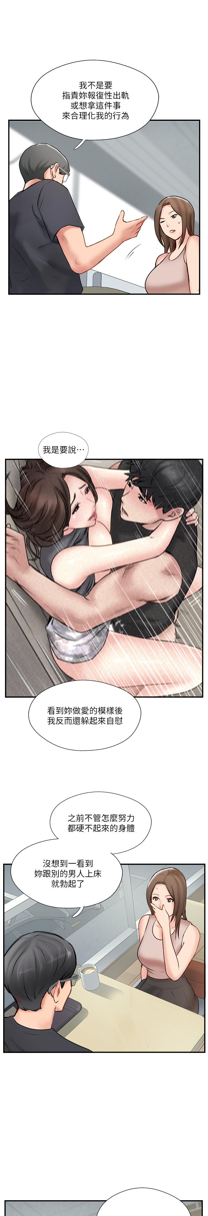 第40话-老婆，我们去交换伴侣吧-完美新伴侣-Donmani Studio,KKUN,LSD（第5张）