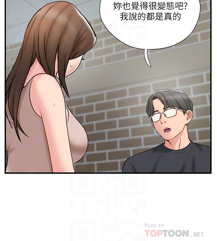 第40话-老婆，我们去交换伴侣吧-完美新伴侣-Donmani Studio,KKUN,LSD（第6张）