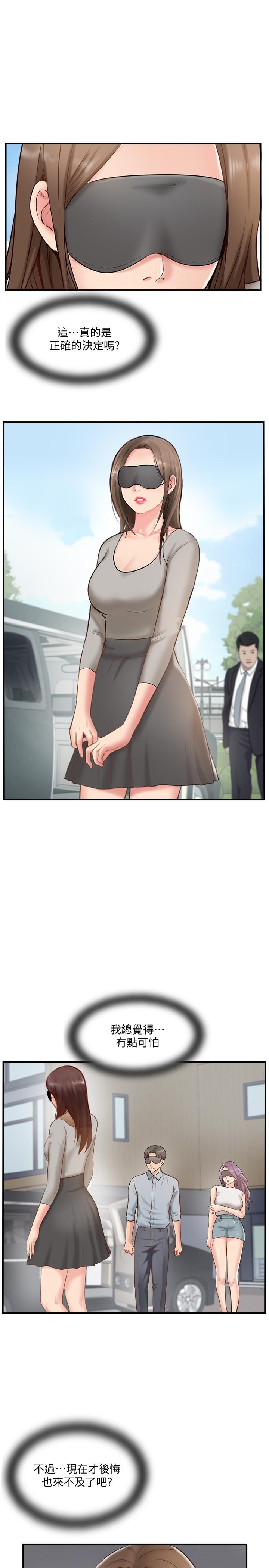 第41话-看着老婆被上而兴奋-完美新伴侣-Donmani Studio,KKUN,LSD（第3张）