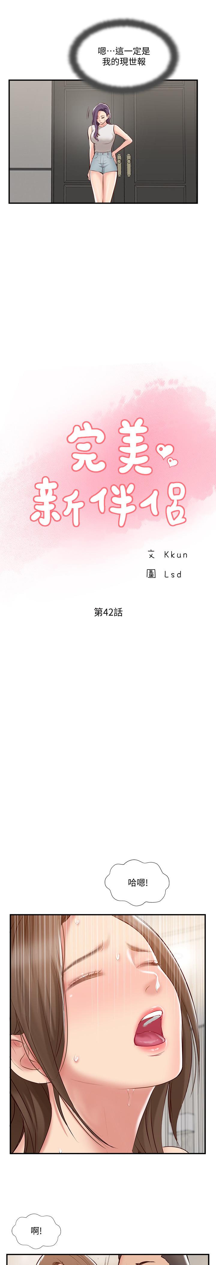 第42话-夫妻俩不平凡的出轨-完美新伴侣-Donmani Studio,KKUN,LSD（第7张）