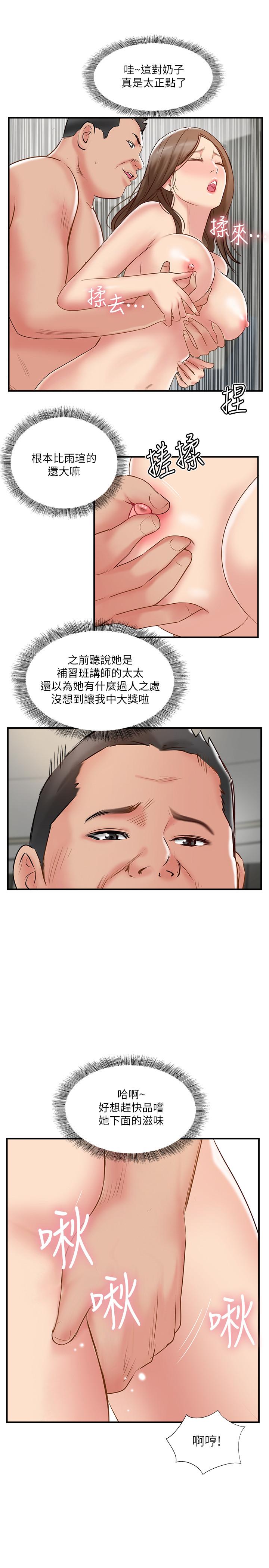 第42话-夫妻俩不平凡的出轨-完美新伴侣-Donmani Studio,KKUN,LSD（第9张）