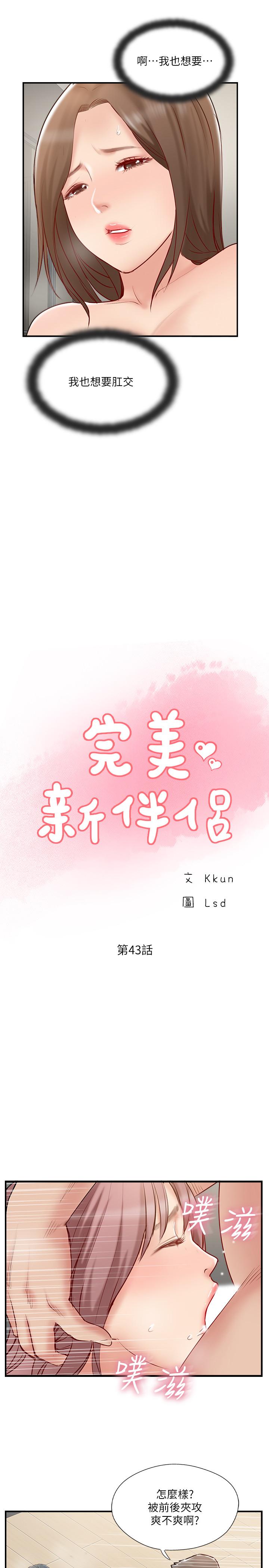 第43话-终于再次交欢的夫妻-完美新伴侣-Donmani Studio,KKUN,LSD（第9张）