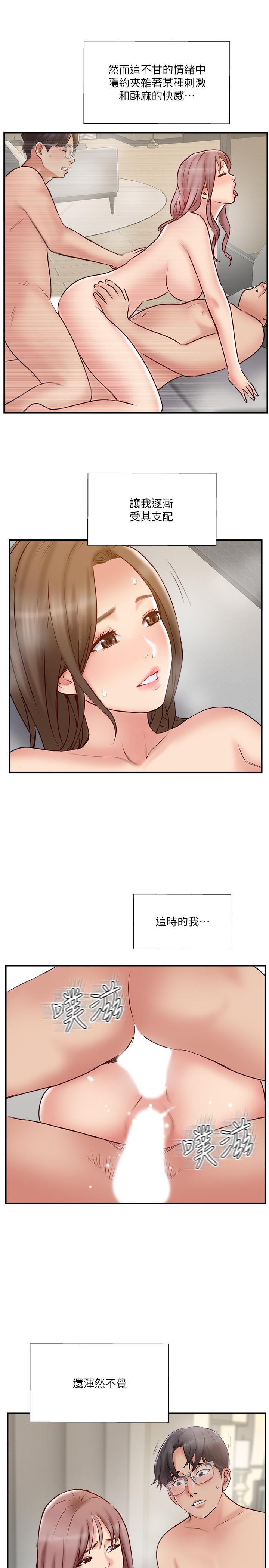第43话-终于再次交欢的夫妻-完美新伴侣-Donmani Studio,KKUN,LSD（第23张）