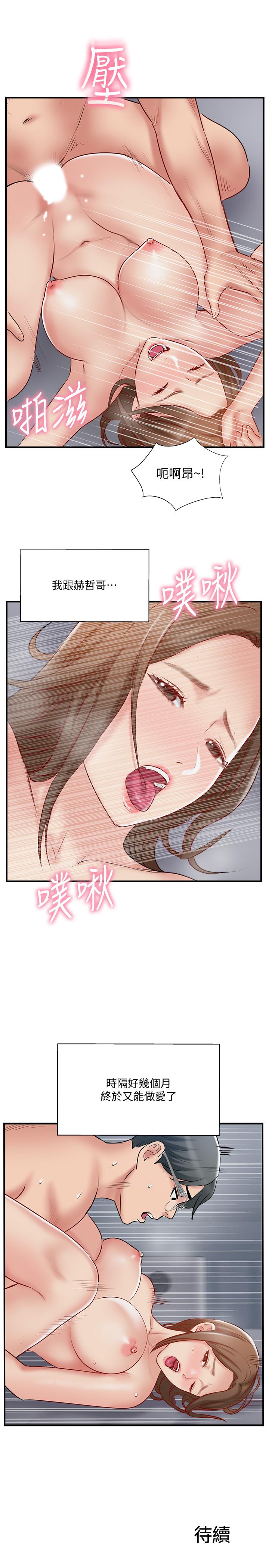 第43话-终于再次交欢的夫妻-完美新伴侣-Donmani Studio,KKUN,LSD（第33张）
