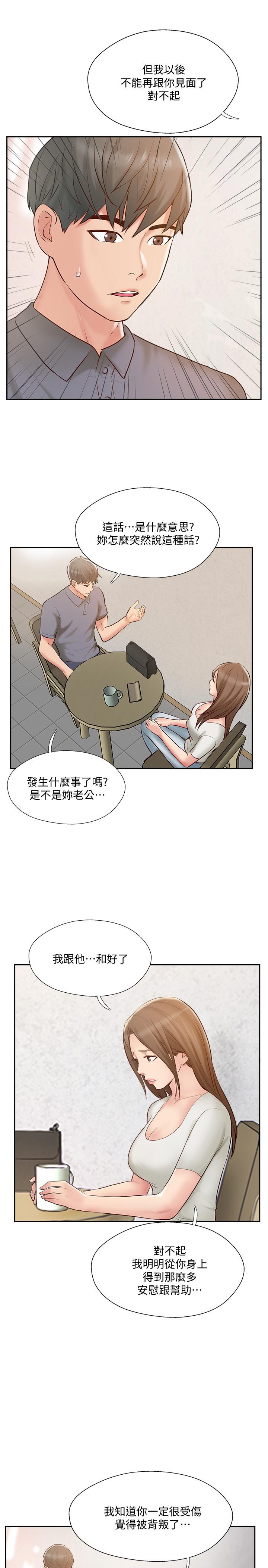 第44话-老公已经满足不了我-完美新伴侣-Donmani Studio,KKUN,LSD（第3张）