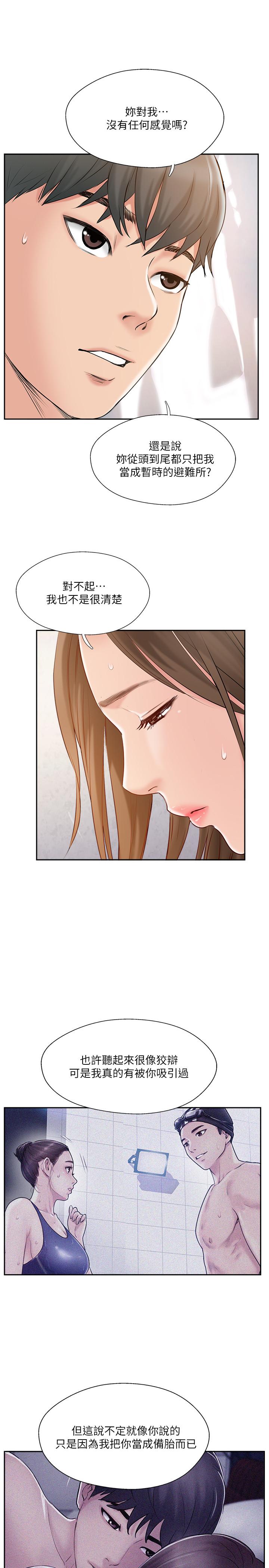 第44话-老公已经满足不了我-完美新伴侣-Donmani Studio,KKUN,LSD（第5张）