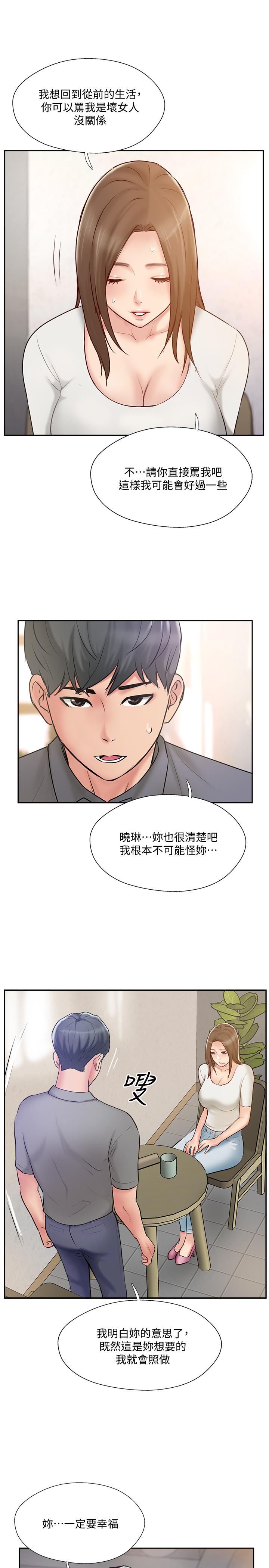 第44话-老公已经满足不了我-完美新伴侣-Donmani Studio,KKUN,LSD（第7张）