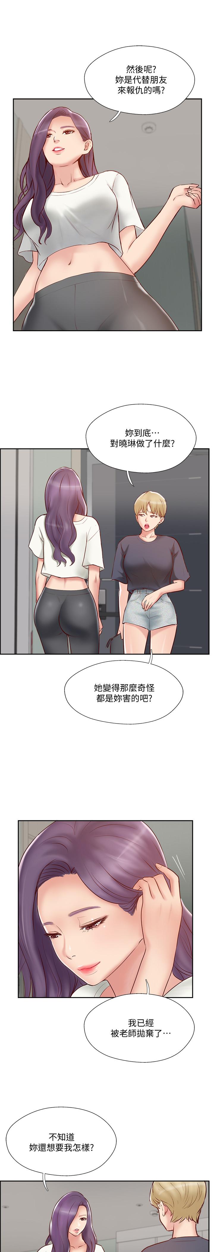第45话-交换伴侣俱乐部的危险真相-完美新伴侣-Donmani Studio,KKUN,LSD（第5张）