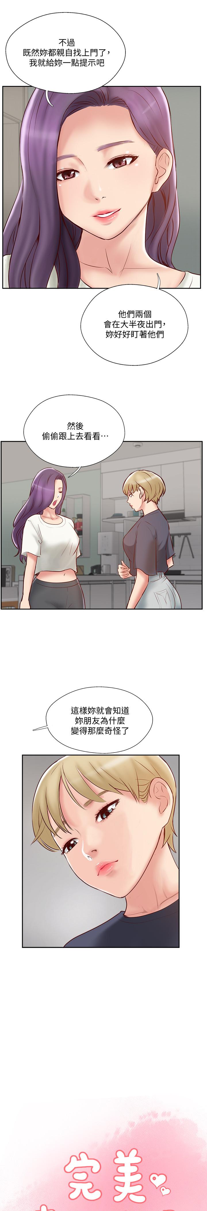 第45话-交换伴侣俱乐部的危险真相-完美新伴侣-Donmani Studio,KKUN,LSD（第7张）