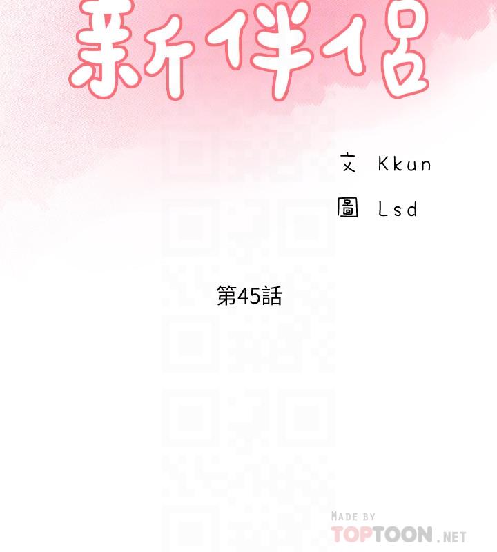 第45话-交换伴侣俱乐部的危险真相-完美新伴侣-Donmani Studio,KKUN,LSD（第8张）
