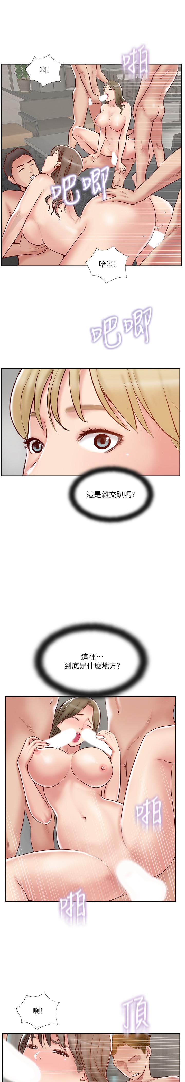 第45话-交换伴侣俱乐部的危险真相-完美新伴侣-Donmani Studio,KKUN,LSD（第9张）
