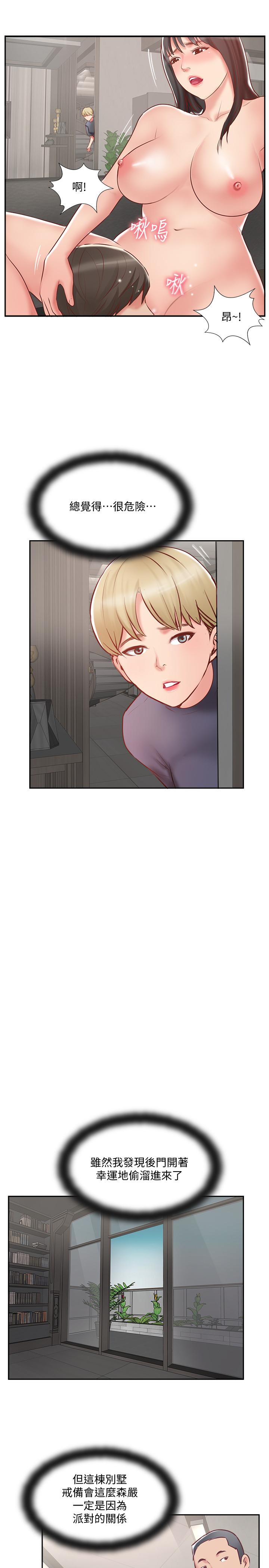 第45话-交换伴侣俱乐部的危险真相-完美新伴侣-Donmani Studio,KKUN,LSD（第11张）