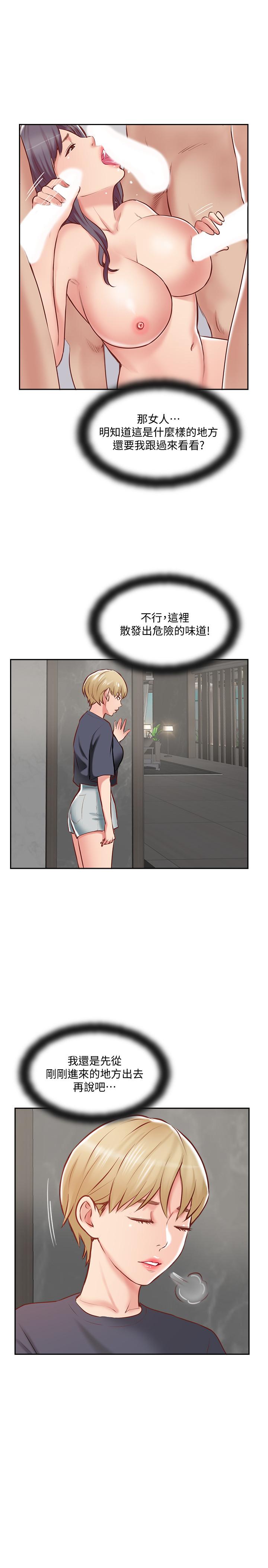 第45话-交换伴侣俱乐部的危险真相-完美新伴侣-Donmani Studio,KKUN,LSD（第13张）
