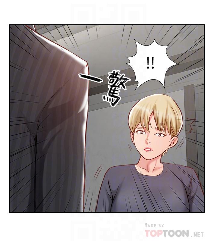 第45话-交换伴侣俱乐部的危险真相-完美新伴侣-Donmani Studio,KKUN,LSD（第14张）