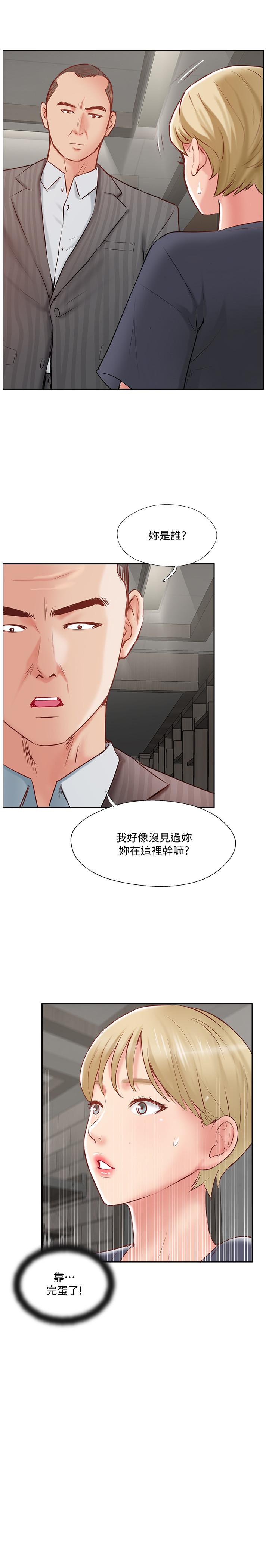 第45话-交换伴侣俱乐部的危险真相-完美新伴侣-Donmani Studio,KKUN,LSD（第15张）