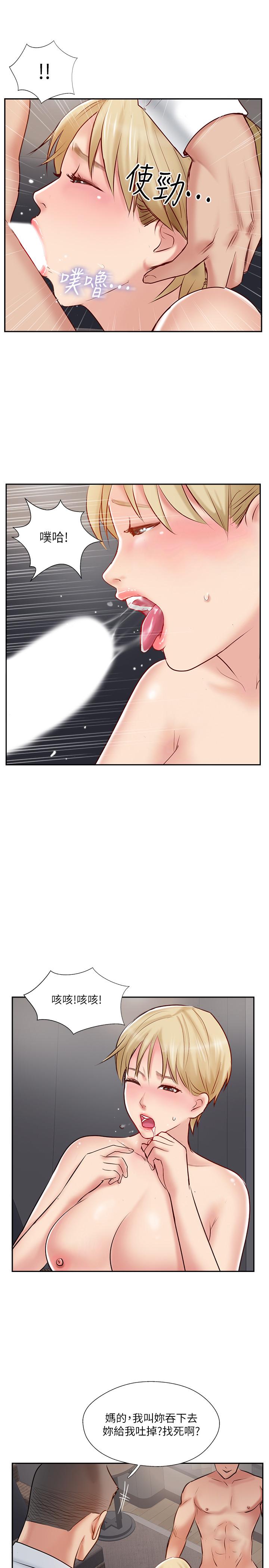 第46话-被别人上的老婆好诱人-完美新伴侣-Donmani Studio,KKUN,LSD（第5张）