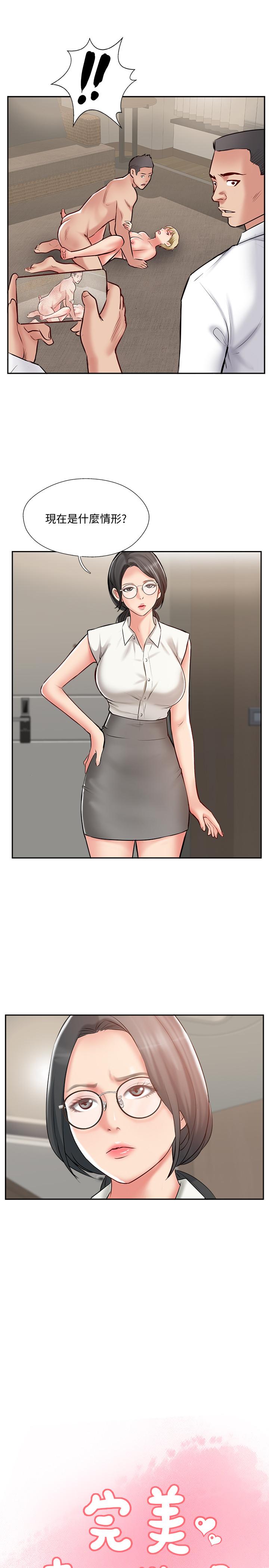 第46话-被别人上的老婆好诱人-完美新伴侣-Donmani Studio,KKUN,LSD（第11张）