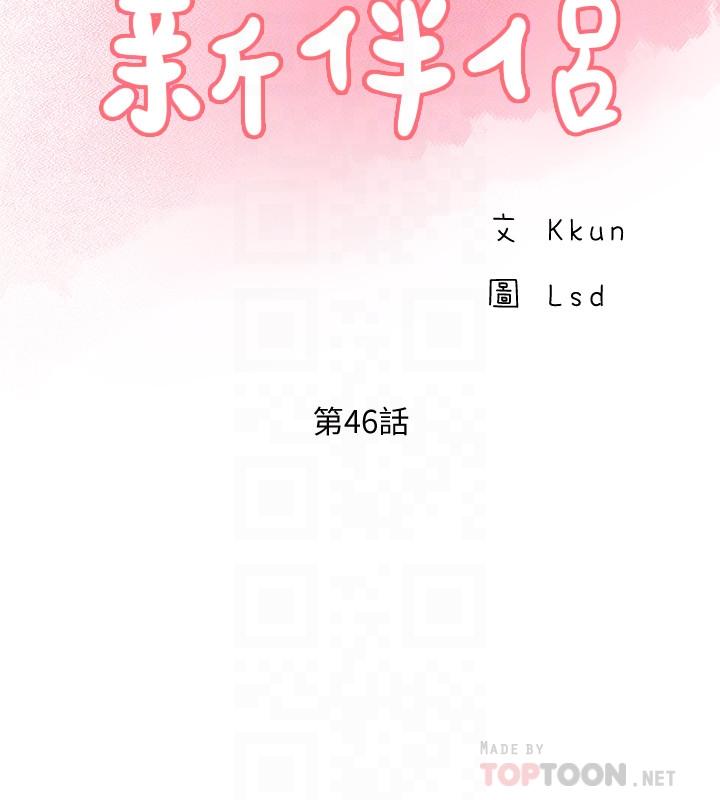 第46话-被别人上的老婆好诱人-完美新伴侣-Donmani Studio,KKUN,LSD（第12张）