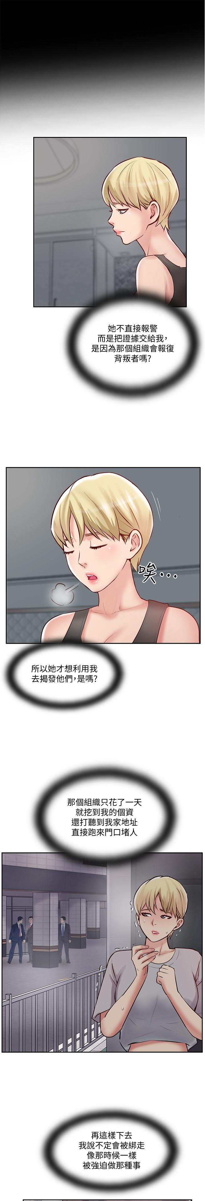 第47话-已经无法回头的夫妻关係-完美新伴侣-Donmani Studio,KKUN,LSD（第15张）