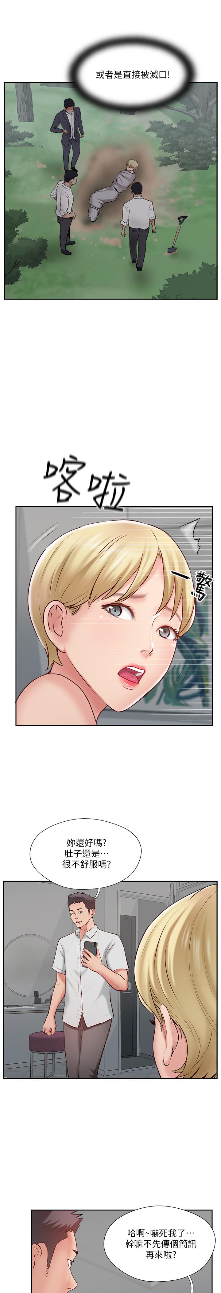 第47话-已经无法回头的夫妻关係-完美新伴侣-Donmani Studio,KKUN,LSD（第17张）