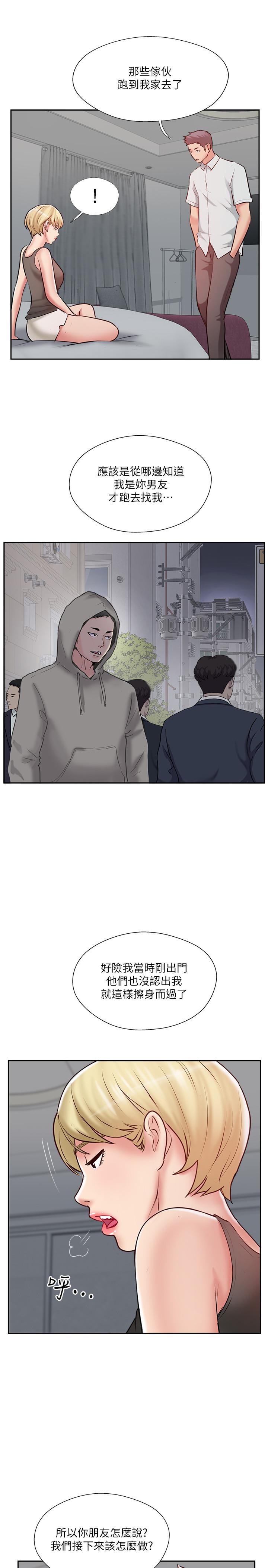 第47话-已经无法回头的夫妻关係-完美新伴侣-Donmani Studio,KKUN,LSD（第19张）