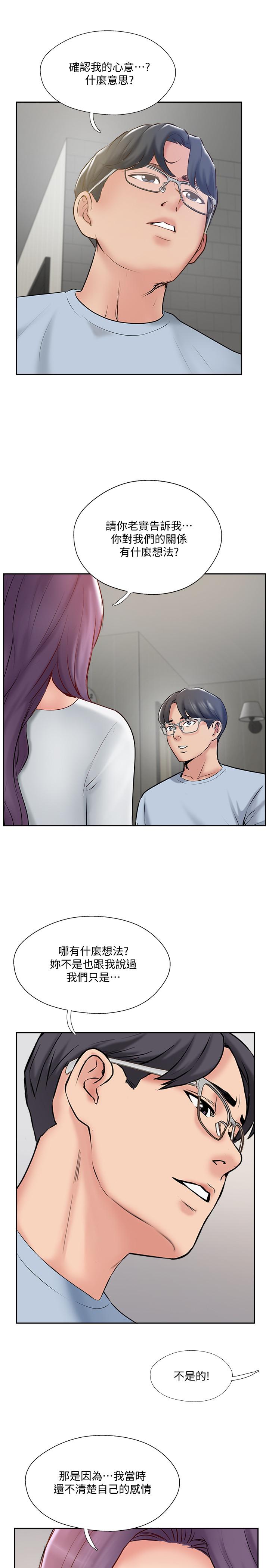 第48话-想与已婚男重新开始的小三-完美新伴侣-Donmani Studio,KKUN,LSD（第7张）