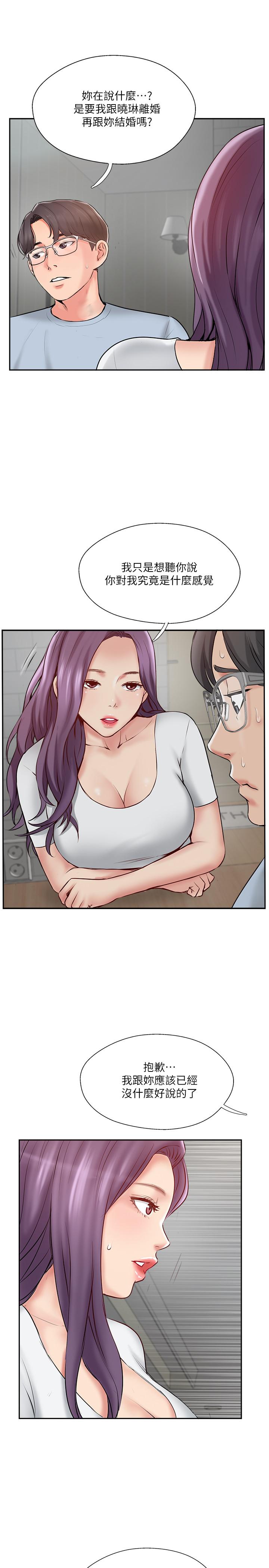 第48话-想与已婚男重新开始的小三-完美新伴侣-Donmani Studio,KKUN,LSD（第11张）