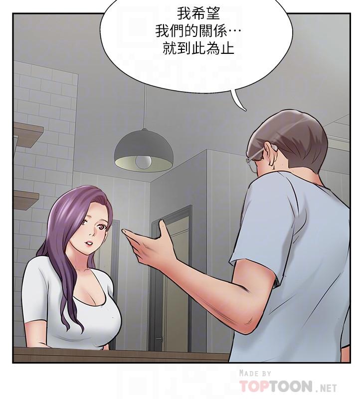 第48话-想与已婚男重新开始的小三-完美新伴侣-Donmani Studio,KKUN,LSD（第12张）