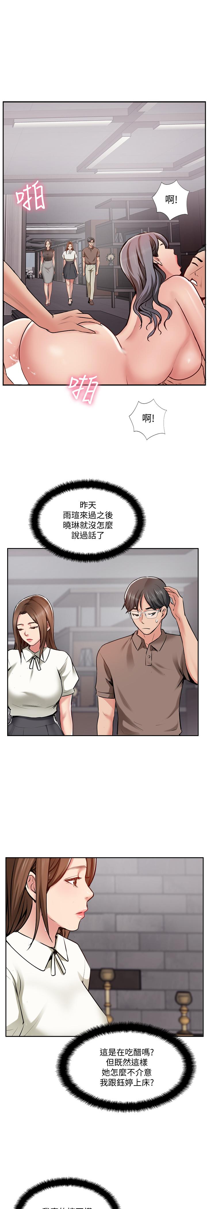第49话-喜欢我準备的惊喜吗-完美新伴侣-Donmani Studio,KKUN,LSD（第2张）