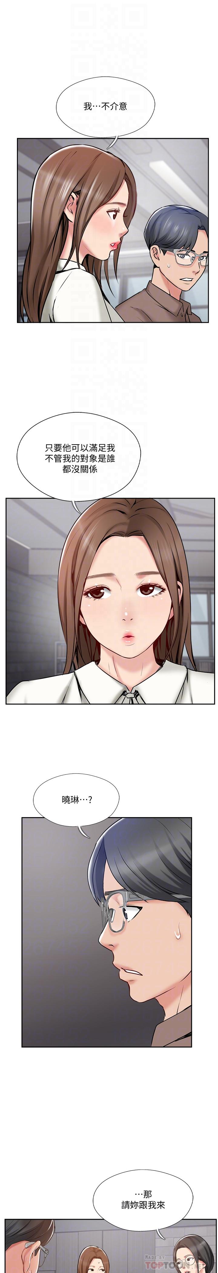 第49话-喜欢我準备的惊喜吗-完美新伴侣-Donmani Studio,KKUN,LSD（第6张）