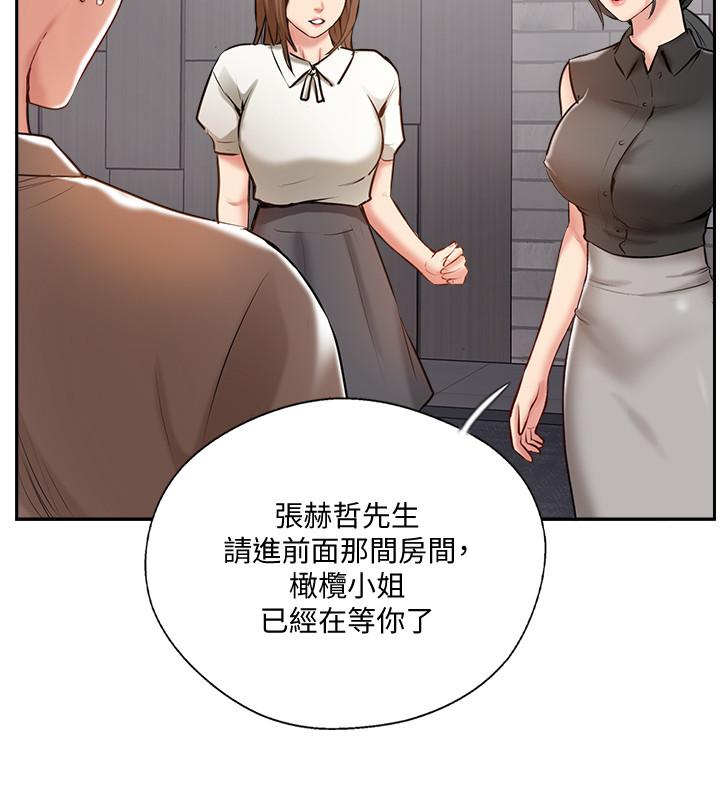 第49话-喜欢我準备的惊喜吗-完美新伴侣-Donmani Studio,KKUN,LSD（第7张）
